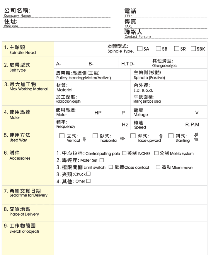胡氏精机股份有限公司 胡氏精机股份有限公司